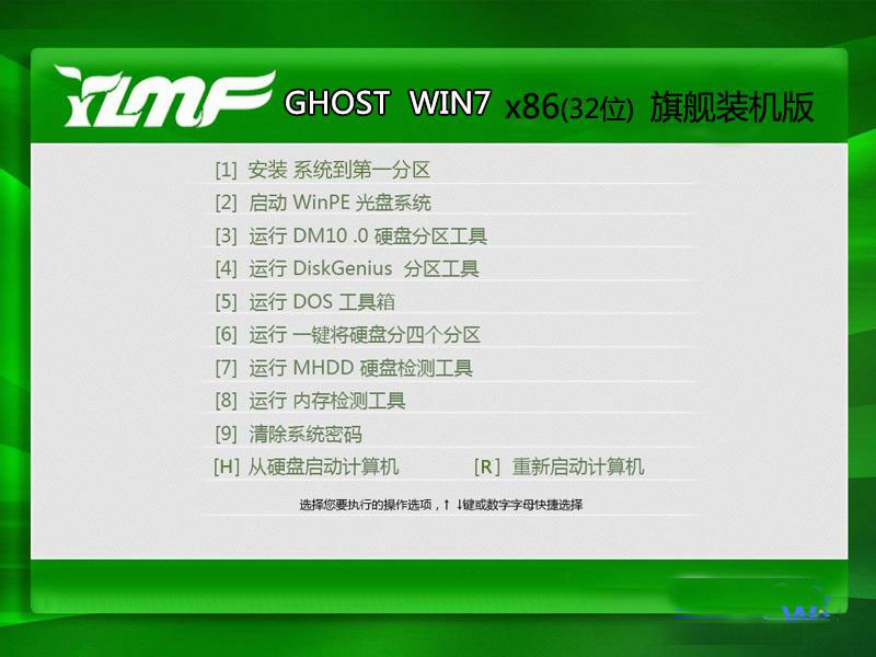 雨林木风 Ghost Win7 32位旗舰版 雨林木风最新32位系统下载