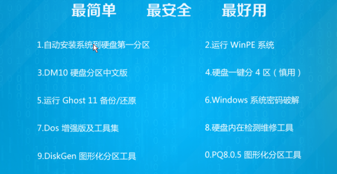 系统之家windows7旗舰版64位系统下载 V201910