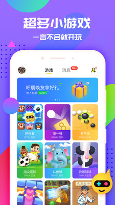抖游小游戏app安卓版下载V2.0.4
