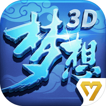 梦想世界3D安卓版v1.0.14