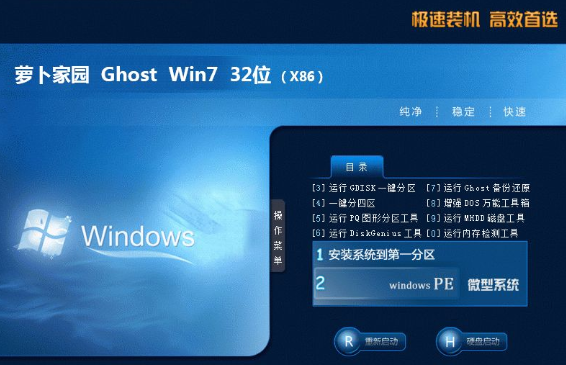 win7旗舰版u盘系统安装镜像下载推荐(1)