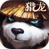 太极熊猫3猎龙安卓版v4.16.0