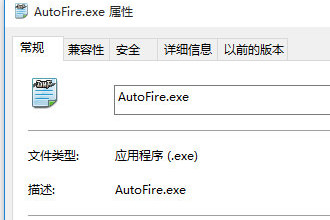 AutoFire连发下载_dnf连发程序(AutoFire.exe)1.0绿色免费版