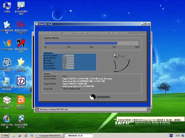 雨林木风Windows7旗舰版32位免激活版下载3