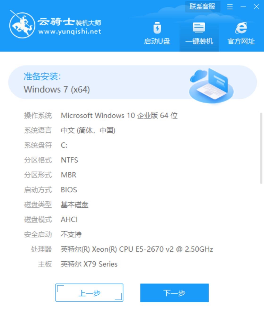 最新电脑公司系统 GHOST WIN7 32 SP1 完整安装版 V2021.02(6)