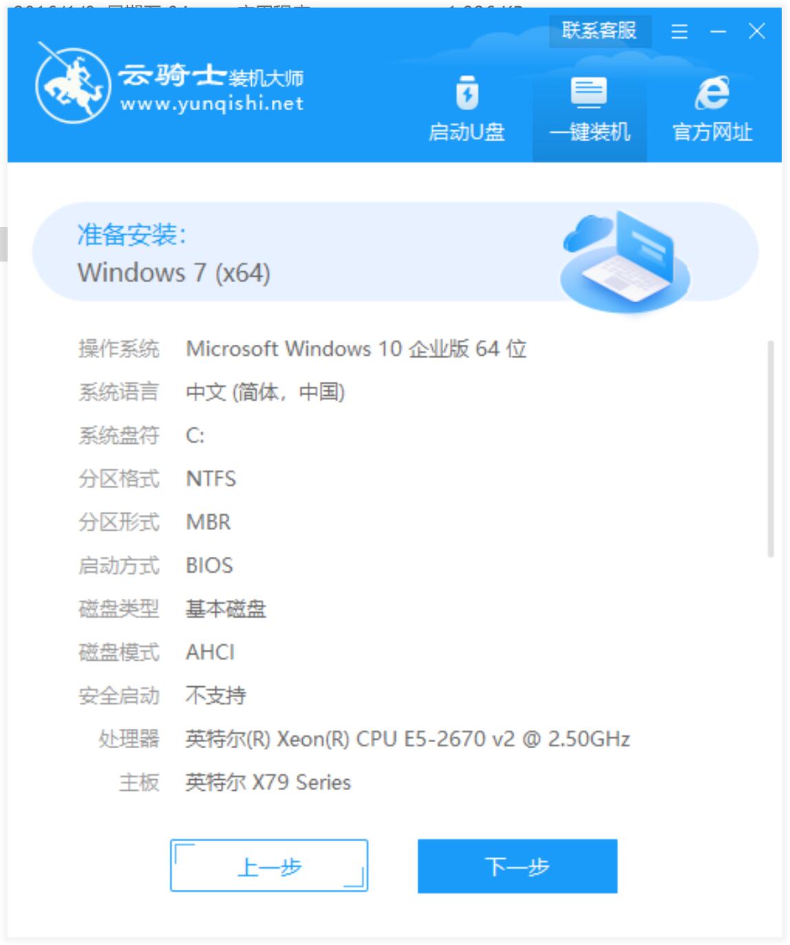 最新戴尔笔记本专用系统  WINDOWS7 64位 SP1 电脑城旗舰版 V2021.02(6)