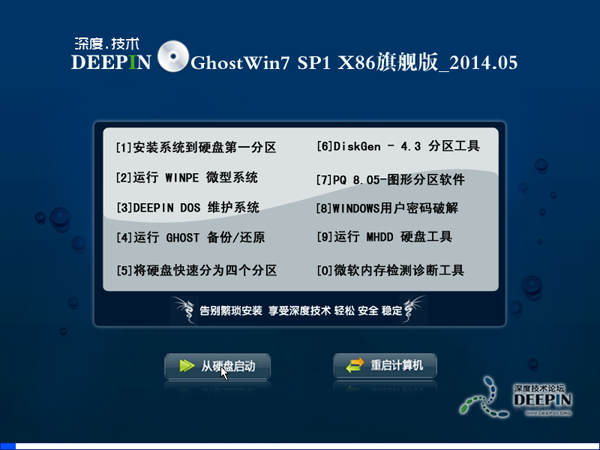 深度技术 Ghost Win7 SP1 X86旗舰专业版（32位）2014.05 系统下载-01
