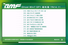 雨林木风GHOST WIN7 SP1 x64旗舰装机版(64位) 2014.11 系统下载