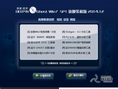 深度技术GHOST WIN7 SP1 x64旗舰装机版(64位) 2014.12 系统下载
