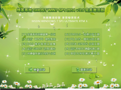 绿茶系统Ghost Win7 SP1 x86完美版(32位) 2014.12 系统下载
