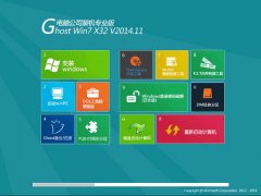电脑公司ghost_win7_sp1_x86标准旗舰版（32位）电脑公司最新win7系统下载