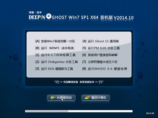 深度技术ghost_win7_sp1_x64经典旗舰版（64位）深度技术最新64位系统下载1