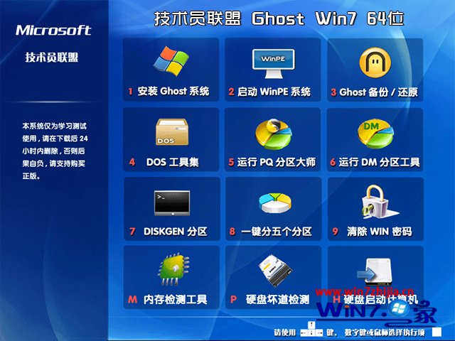 技术员联盟Ghost_Win7_Sp1_x86（32位）安全正式旗舰版2015.05-1