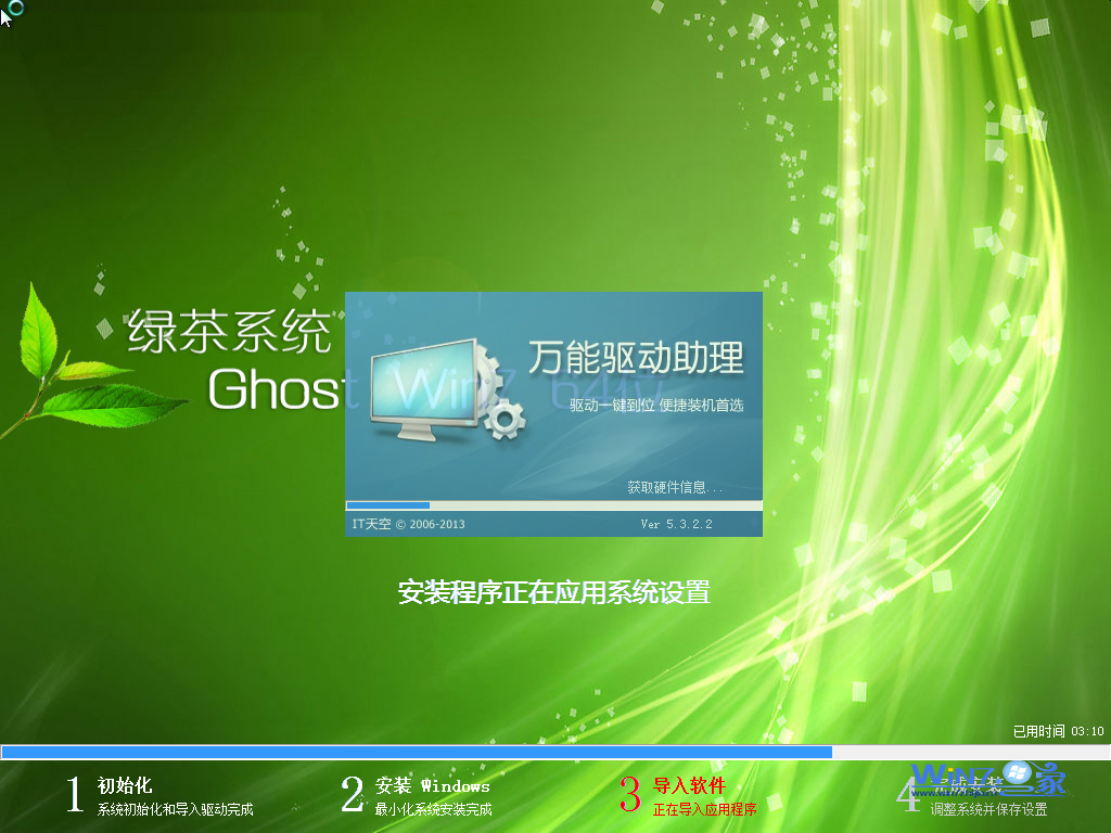 绿茶Ghost_Win7_Sp1_64位旗舰纯净版 绿茶2015.06_64位旗舰版系统2