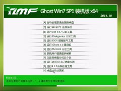 雨林木风ghost_win7_sp1_64位极速旗舰版 雨林木风最新win7系统下载