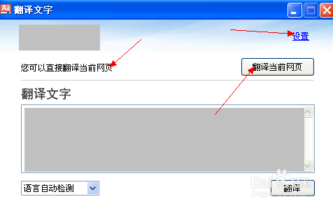 360浏览器将英文翻译成中文小技巧介绍2