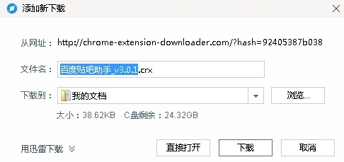 百度浏览器：[21]如何安装Chrome扩展程序