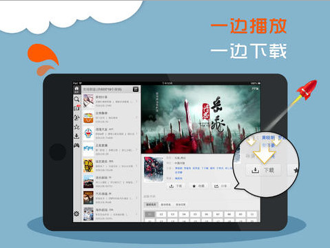 PPS影音正式发布iPad版本升级强化UGC功能
