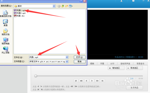 PPS影音易转码给视频加字幕的方法教程