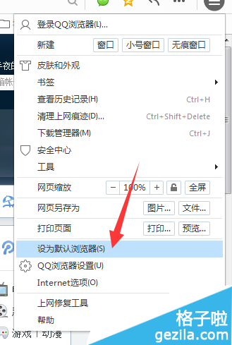 QQ浏览器点亮图标QQ浏览器图标哪里点亮