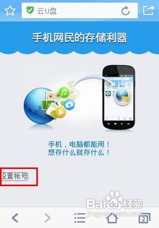 手机QQ浏览器如何上传已下载的文件