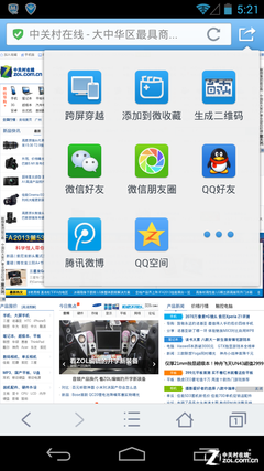 QQ浏览器功能特色手机QQ浏览器特色功能介绍