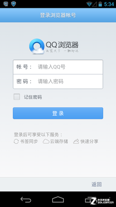 手机QQ浏览器特色功能盘点