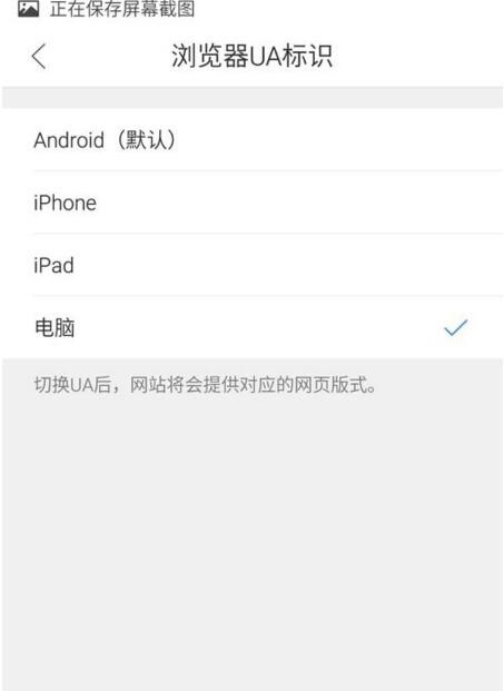 手机QQ浏览器UA标识在哪修改
