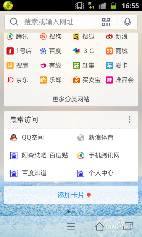 手机QQ浏览器怎么删除每日头条
