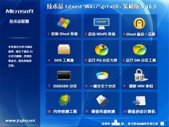 技术员联盟GHOST WIN7 SP1 32位旗舰版V2016.05_2016win7系统下载