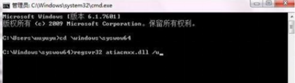 windows7兼容性 atiacmxx.dll与当前版本不兼容怎么解决(2)