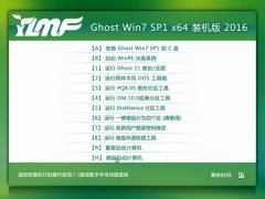 雨林木风 GHOST WIN7 SP1 64位旗舰版V2016.09系统下载