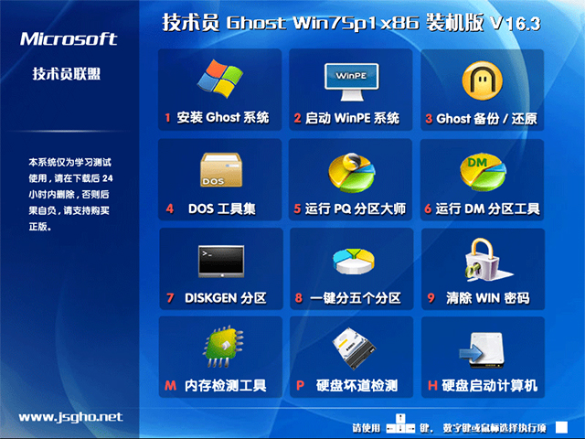 技术员联盟GHOST WIN7 SP1 64位纯净版V2016.11系统下载1
