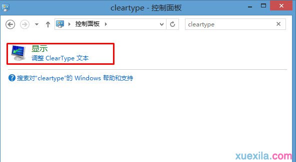 Win8.1系统中文字体不清晰怎么解决(1)
