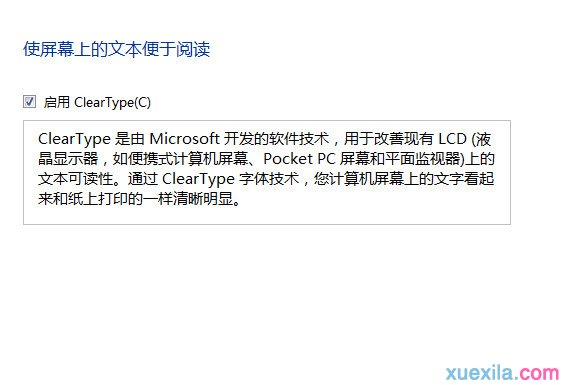 Win8.1系统中文字体不清晰怎么解决(2)