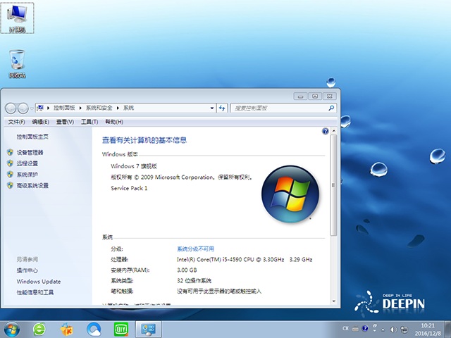 深度技术Ghost Windows7 32 SP1装机版(6)