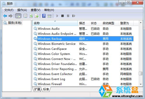 Win7 64位系统运行系统备份服务无法启动错误0x80070422的解决方法(1)