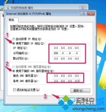 windowsxp系统设置固定IP地址的方法(6)