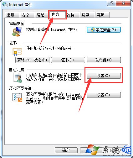 雨林木风Windows7系统关闭自动保存密码功能的方法(2)
