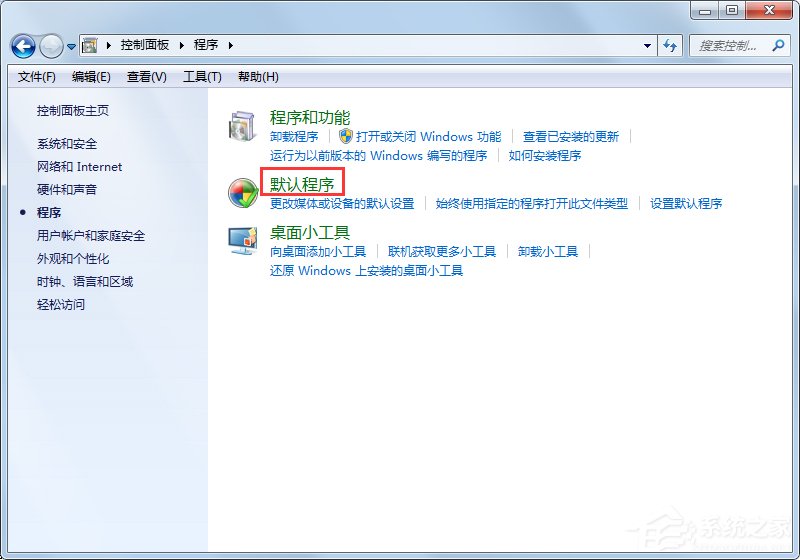 番茄花园Windows7中文件关联和打开方式有问题的解决方法(1)