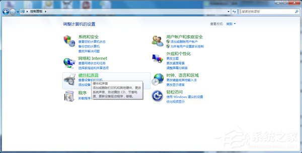 Windows7下的5个常见故障的解决方案(1)