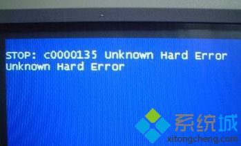 Win7电脑突然蓝屏提示STOP:C0000135 UNKNOWN HARD ERROR错误如何解决