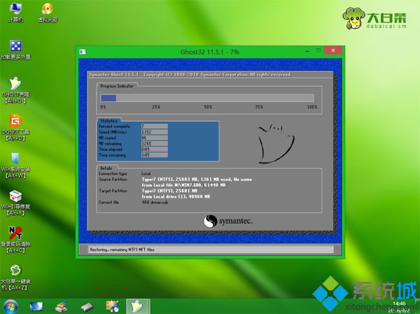 u盘怎么装win7系统(8)