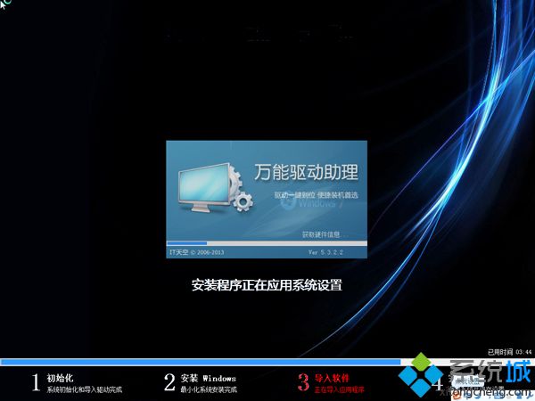 u盘怎么装win7系统(9)