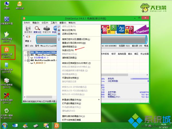 u盘怎么装win7系统(3)