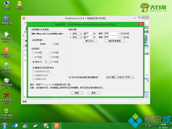 u盘怎么装win7系统(4)