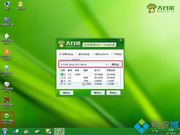 u盘怎么装win7系统(5)