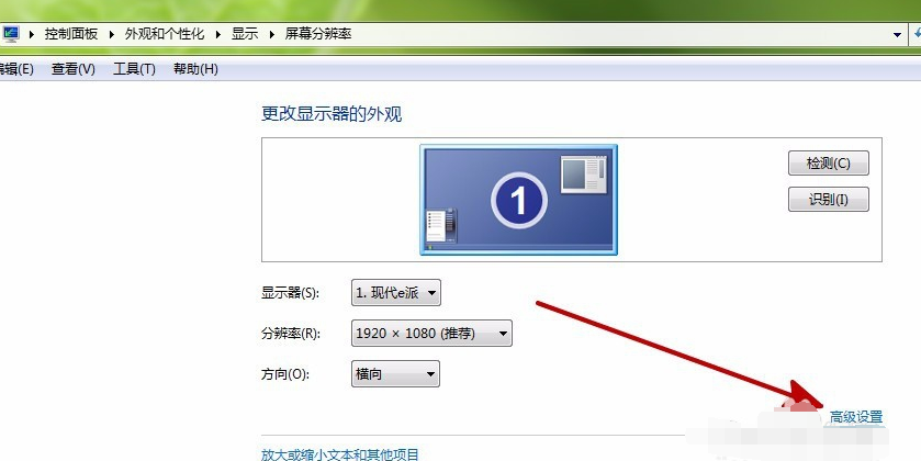 电脑屏幕抖动是什么原因及如何解决(3)