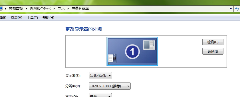 电脑屏幕抖动是什么原因及如何解决(2)