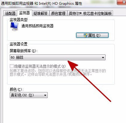 电脑屏幕抖动是什么原因及如何解决(4)